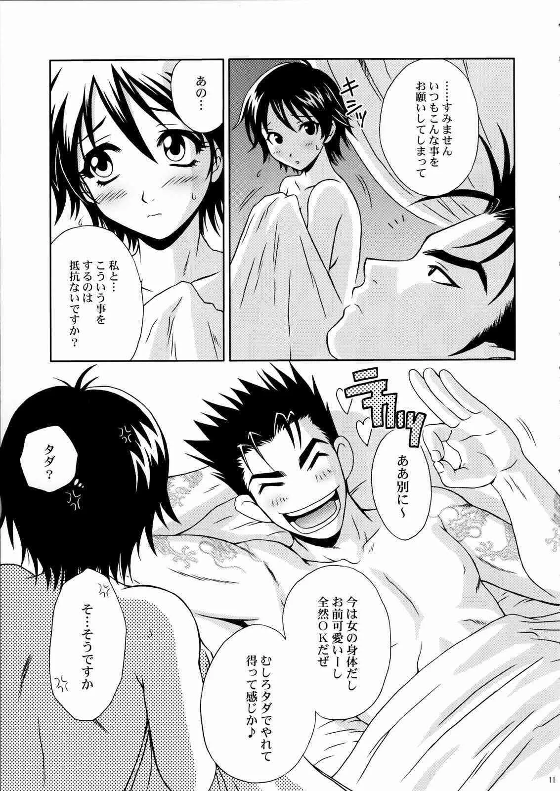 (C66) [U.R.C (桃屋しょう猫)] 陸遜ちゃん ～ラブリー軍師の秘密～ (真・三國無双)_4