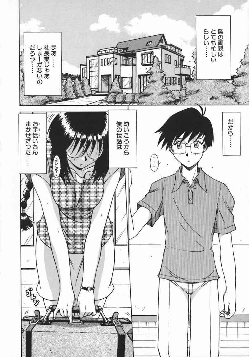 [鋼鉄] Costume Life_10