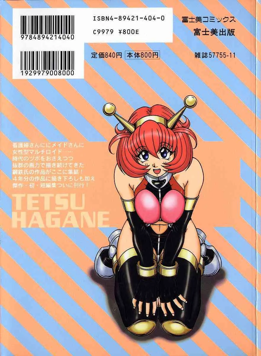 [鋼鉄] Costume Life_2