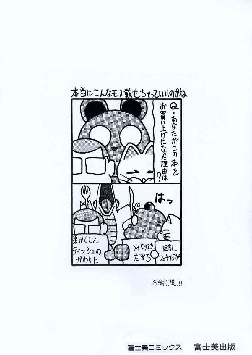 [鋼鉄] Costume Life_6