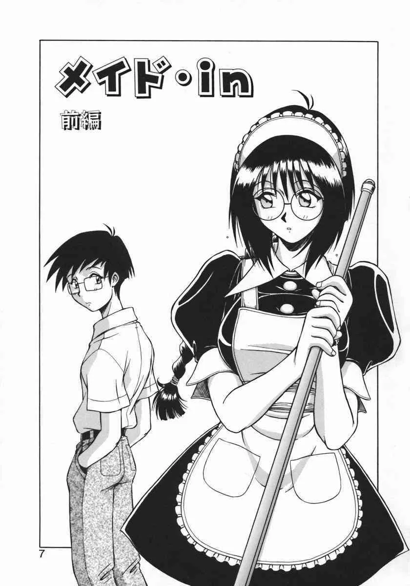 [鋼鉄] Costume Life_9