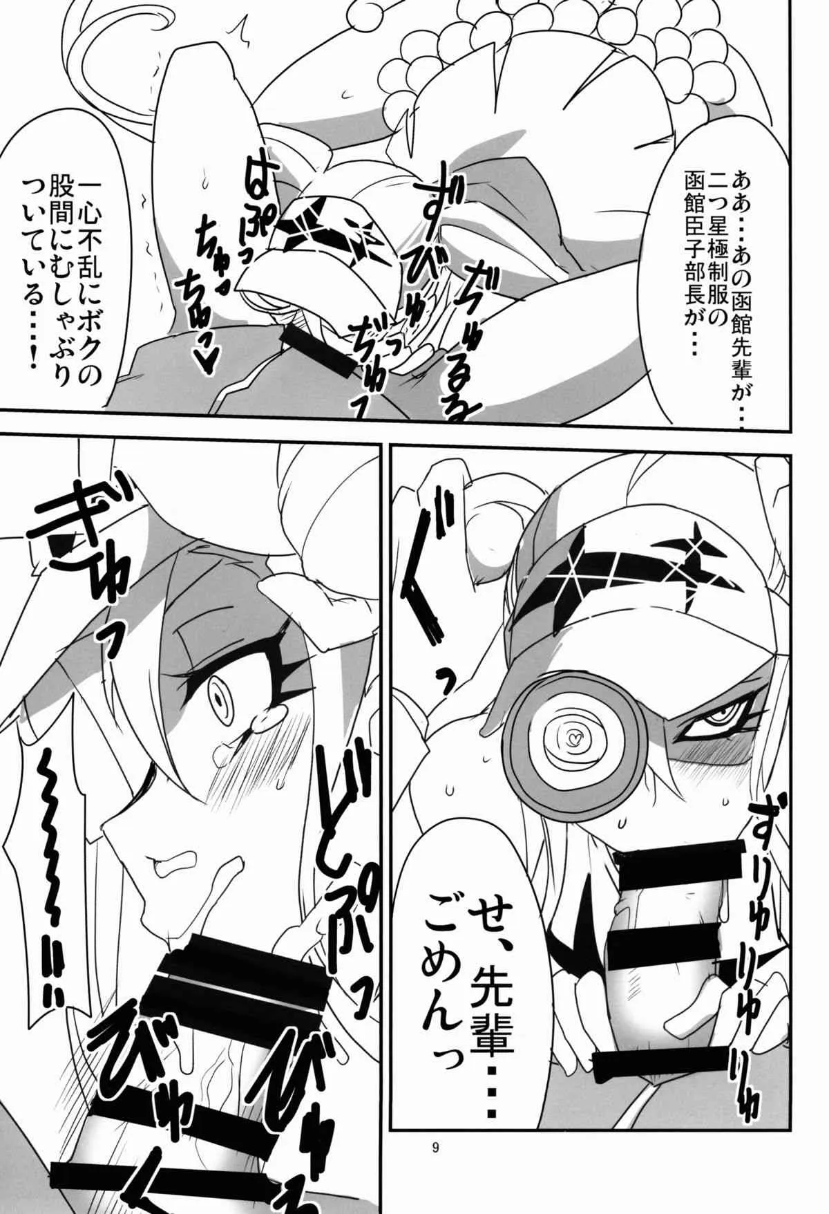 (C85) [BlueMage (あおいまなぶ)] 極制服の彼女 (キルラキル)_4