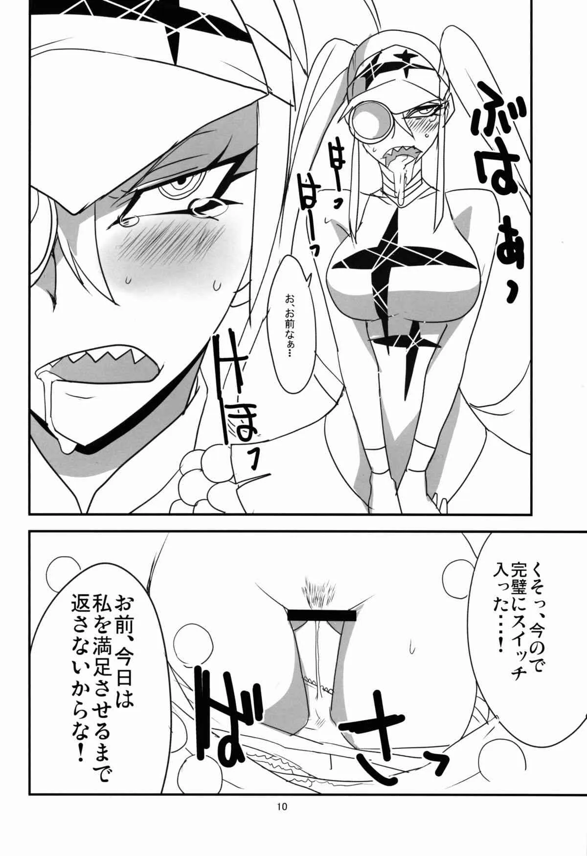 (C85) [BlueMage (あおいまなぶ)] 極制服の彼女 (キルラキル)_5