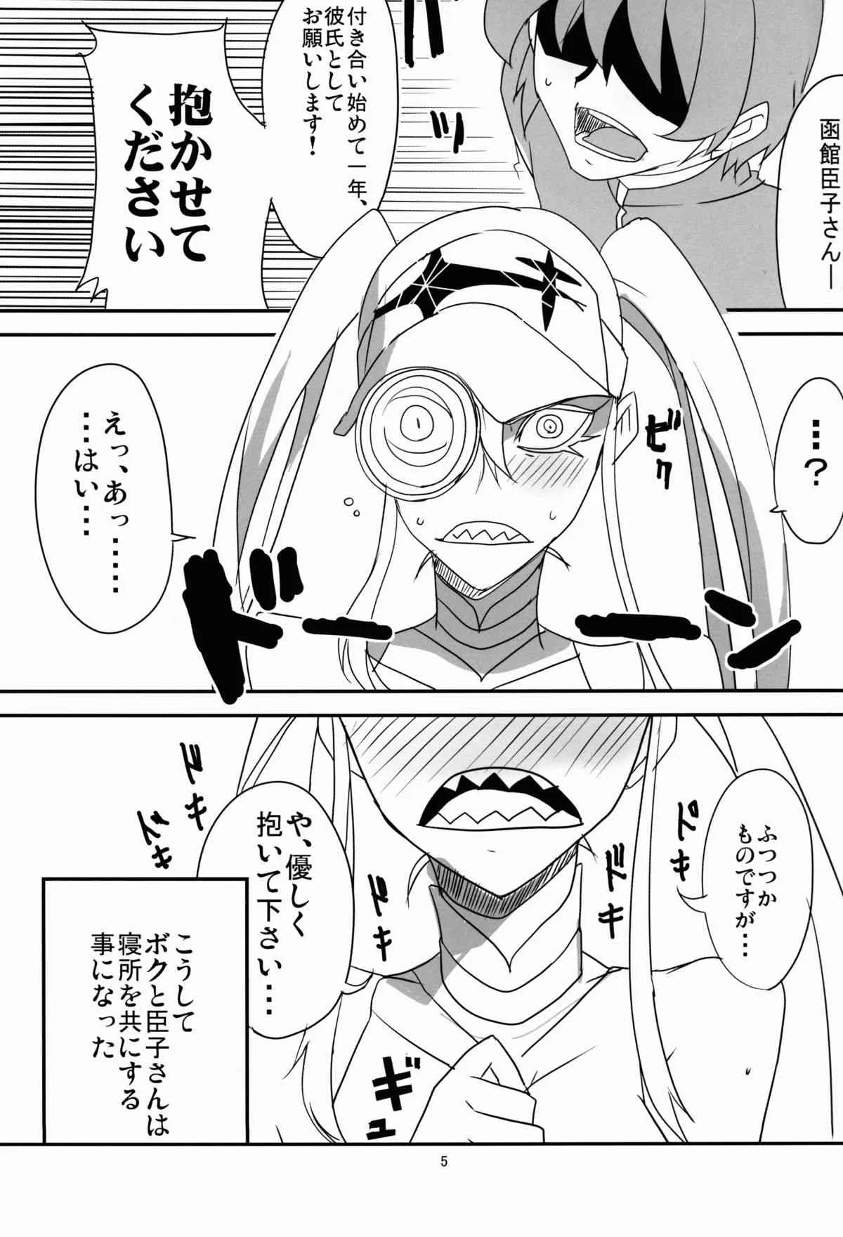 (C85) [BlueMage (あおいまなぶ)] 極制服の彼女 (キルラキル)_3