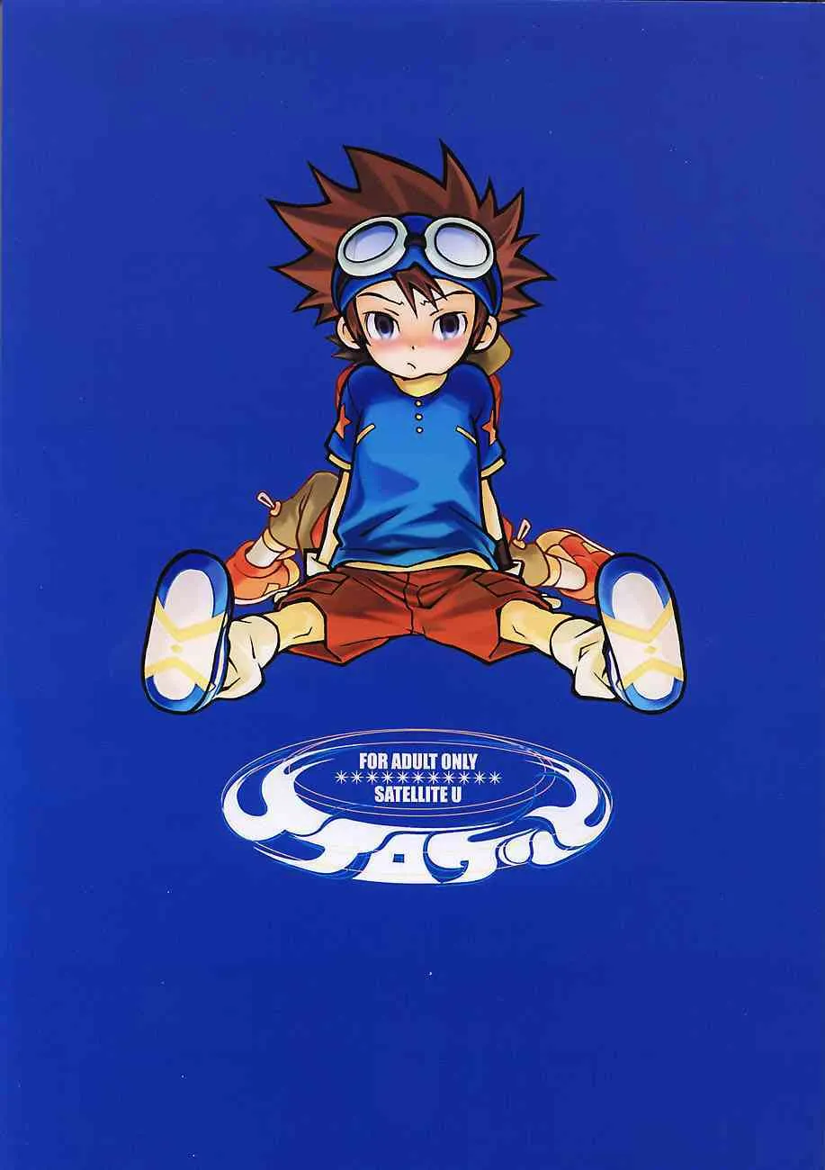 (ショタ・コレクション 02) [最果て (平田広明)] SATELLITE U (デジモンアドベンチャー, デジモンフロンティア)