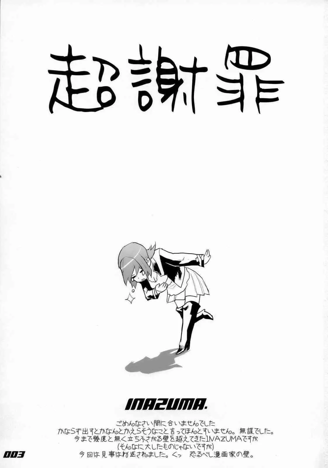 (C71) [デジタルアクセルワークス (INAZUMA.)] INAZUMA BLADE 刃こぼれ (ウィッチブレイド)_2