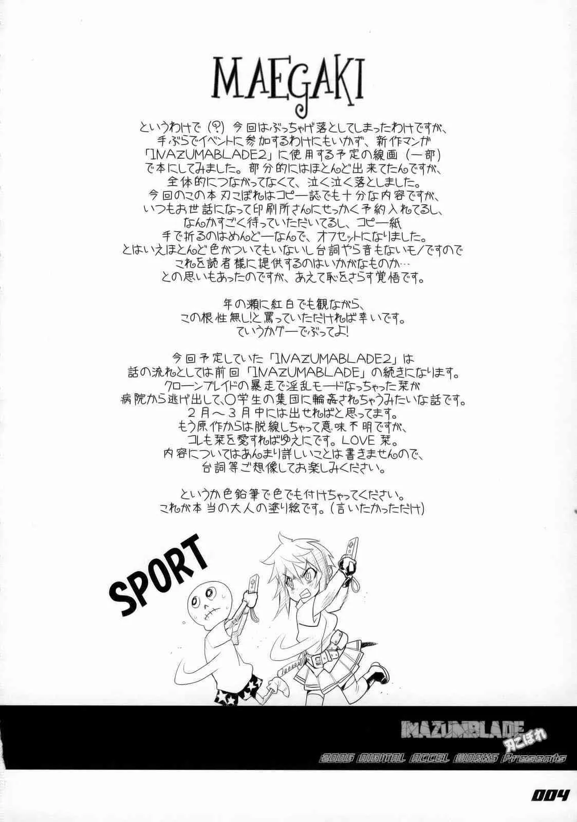 (C71) [デジタルアクセルワークス (INAZUMA.)] INAZUMA BLADE 刃こぼれ (ウィッチブレイド)_3