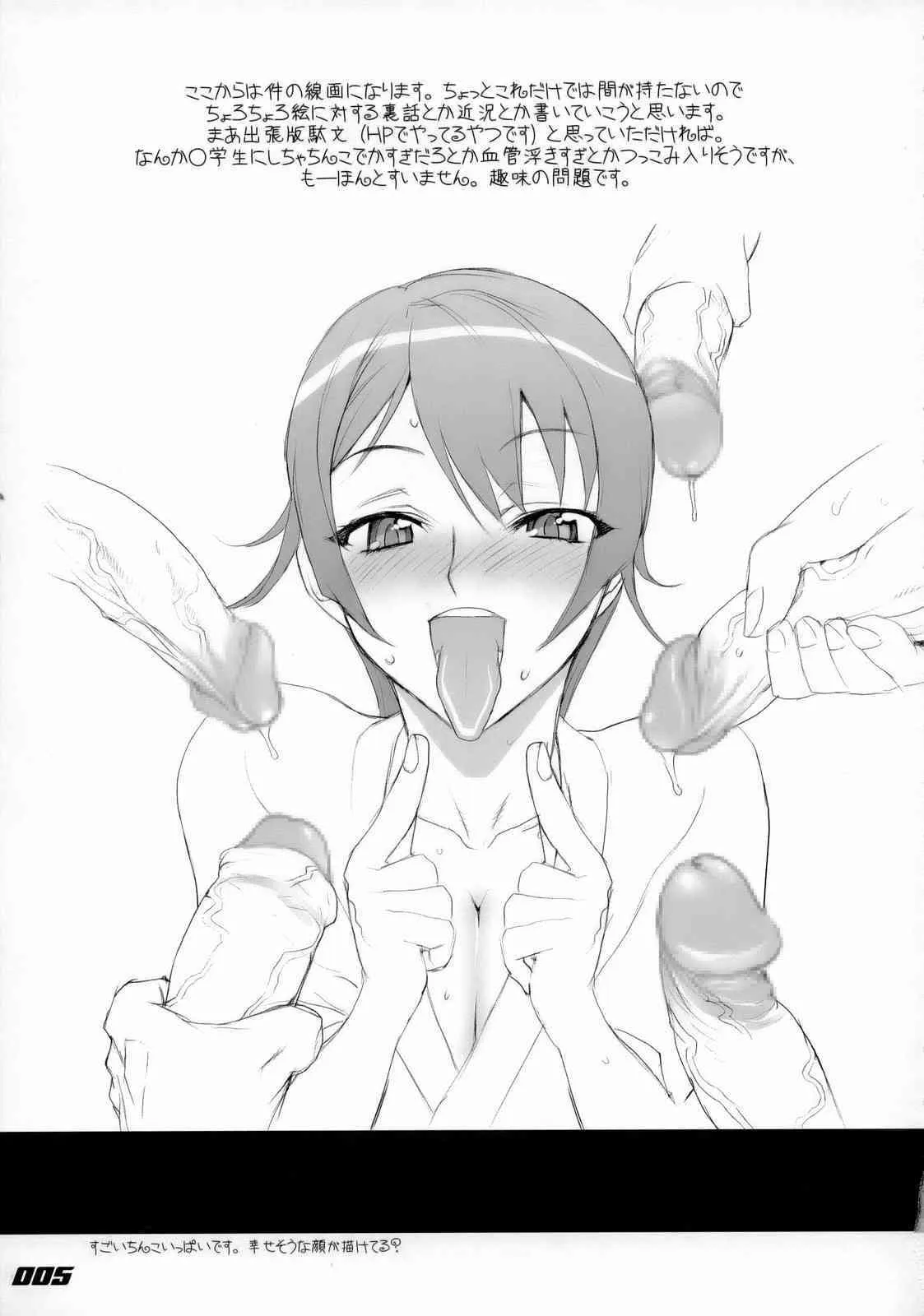 (C71) [デジタルアクセルワークス (INAZUMA.)] INAZUMA BLADE 刃こぼれ (ウィッチブレイド)_4