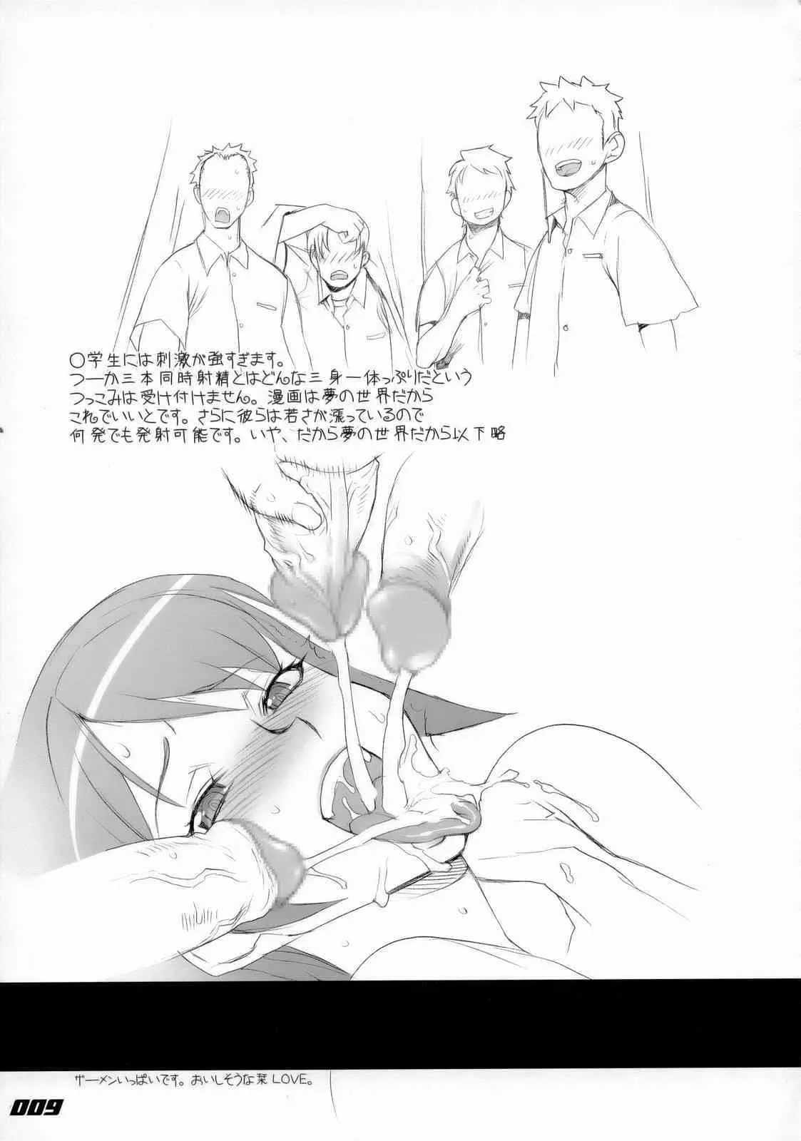(C71) [デジタルアクセルワークス (INAZUMA.)] INAZUMA BLADE 刃こぼれ (ウィッチブレイド)_8
