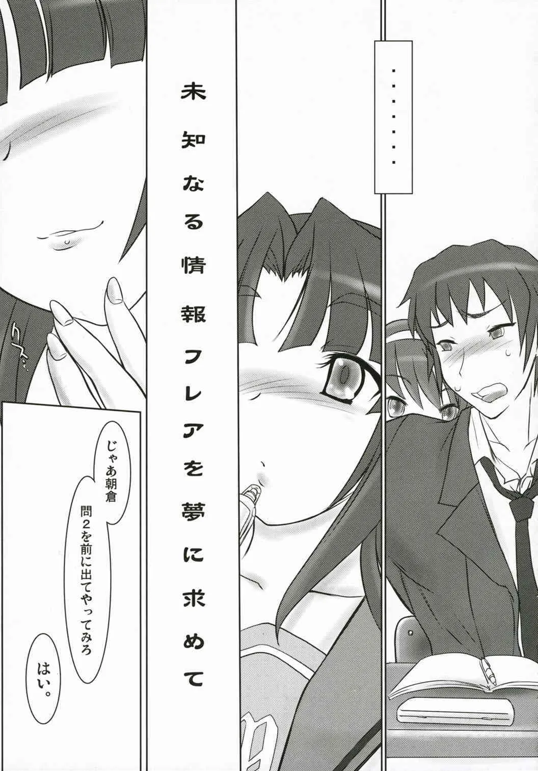[近傍租界 (こんもり)] 未知なる情報フレアを夢に求めて (涼宮ハルヒの憂鬱)_5