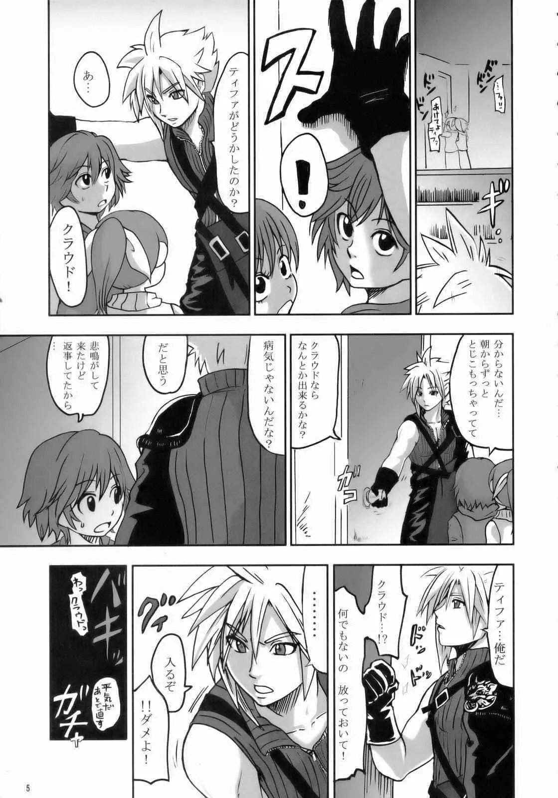[ラブレボ] ラブラブロックハートラ (ファイナルファンタジーVII アドベントチルドレン)_4