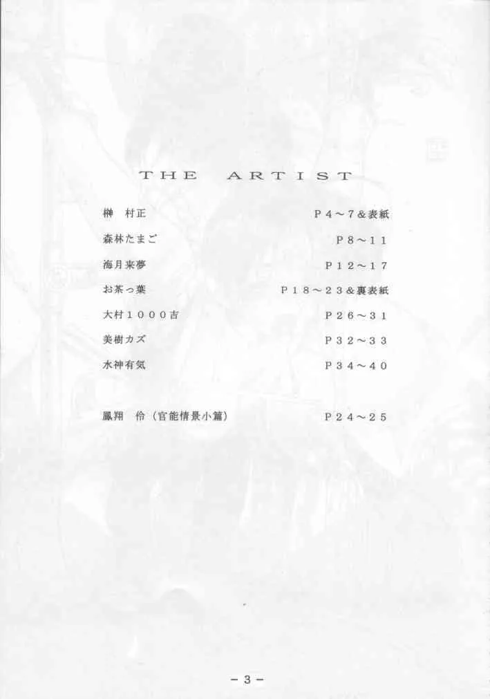 [Circle White Elephant] Mai-chan Kannou Shashinshuu 2_2