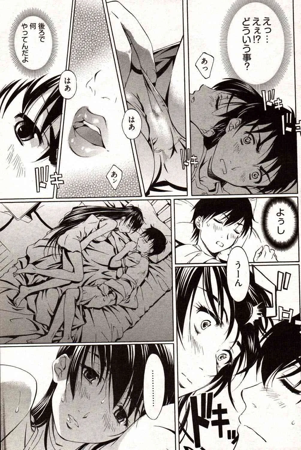 ヤングコミック 2006年12月号_9