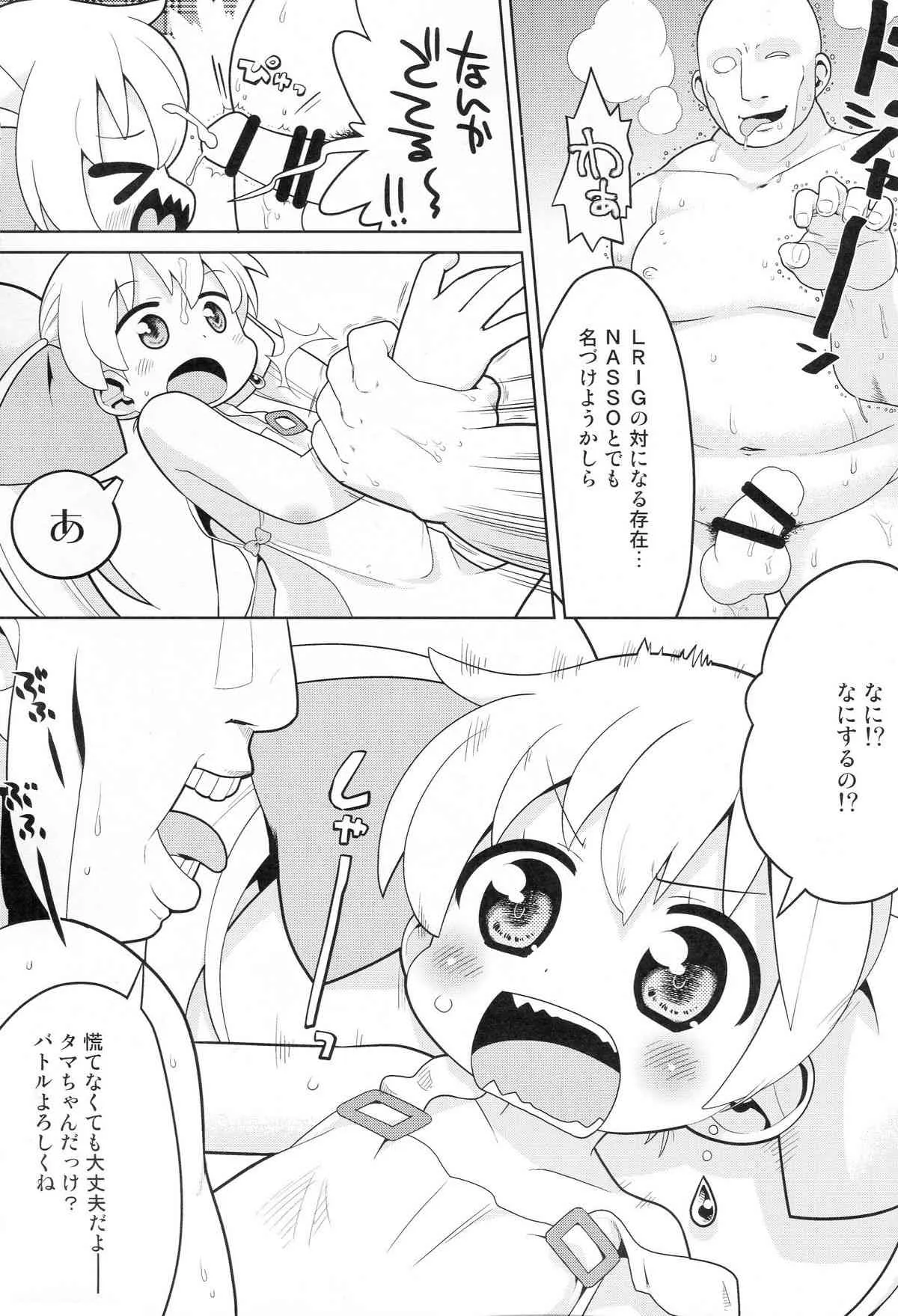 (C87) [スミカラスミマデ (ガビョ布)] その欲望は永遠 (WIXOSS)_6