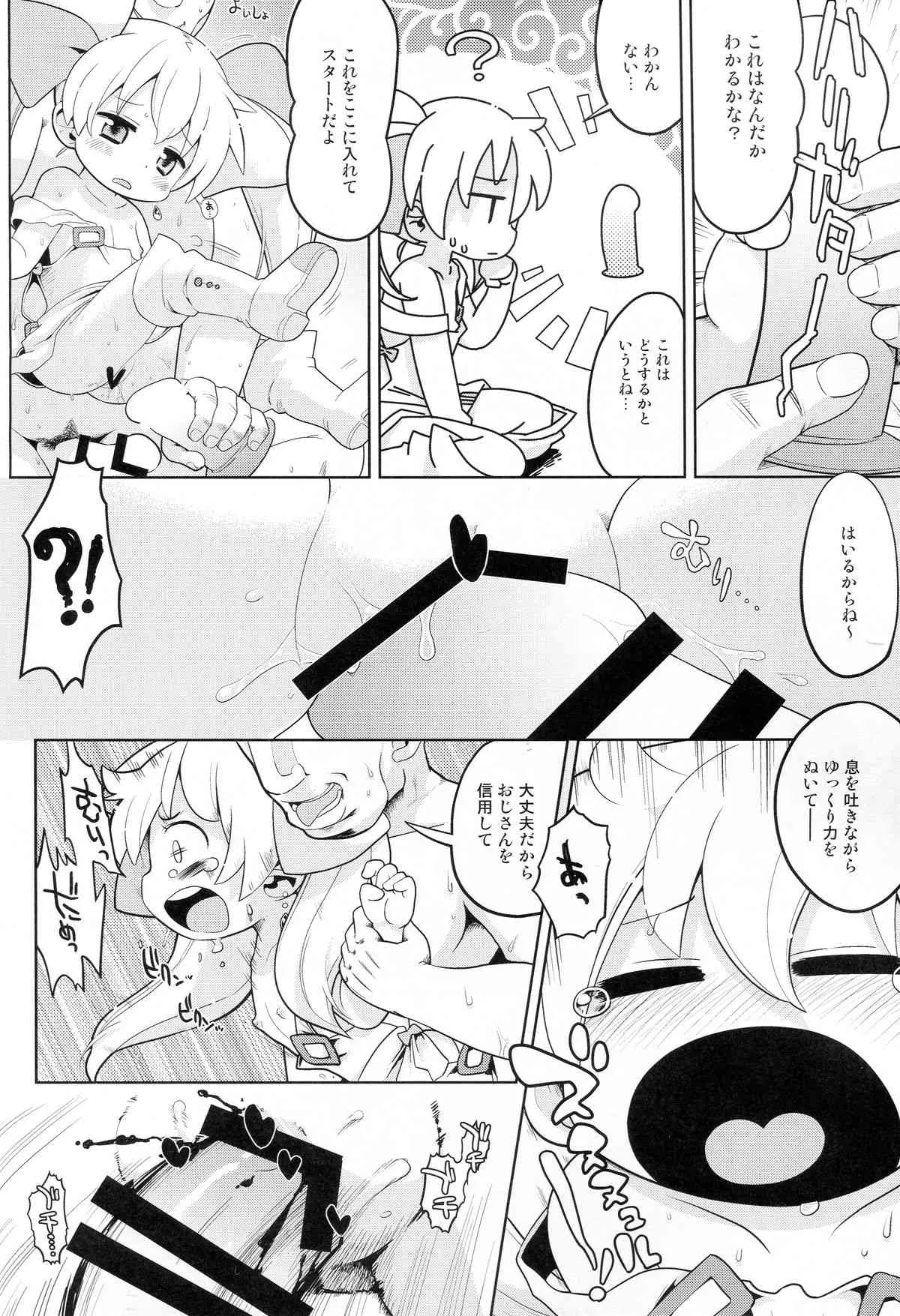 (C87) [スミカラスミマデ (ガビョ布)] その欲望は永遠 (WIXOSS)_9