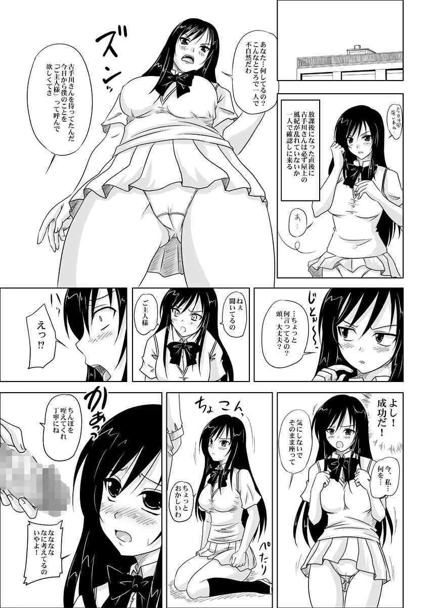 [Nozarashi] Trouble Black ~Kuro Hatsumei no Gakuen~ (ToLove-ru)_3