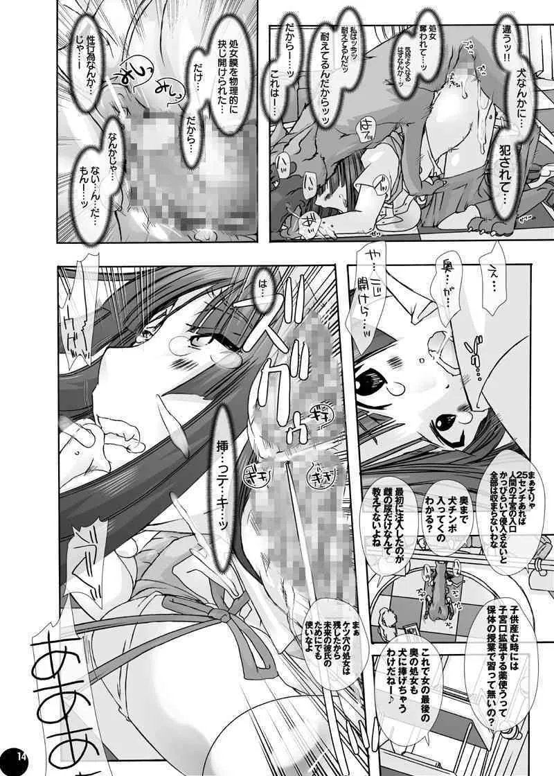 [Pleco] Mio to Yui Kemono Kan ~Audition~ (K-ON)_6