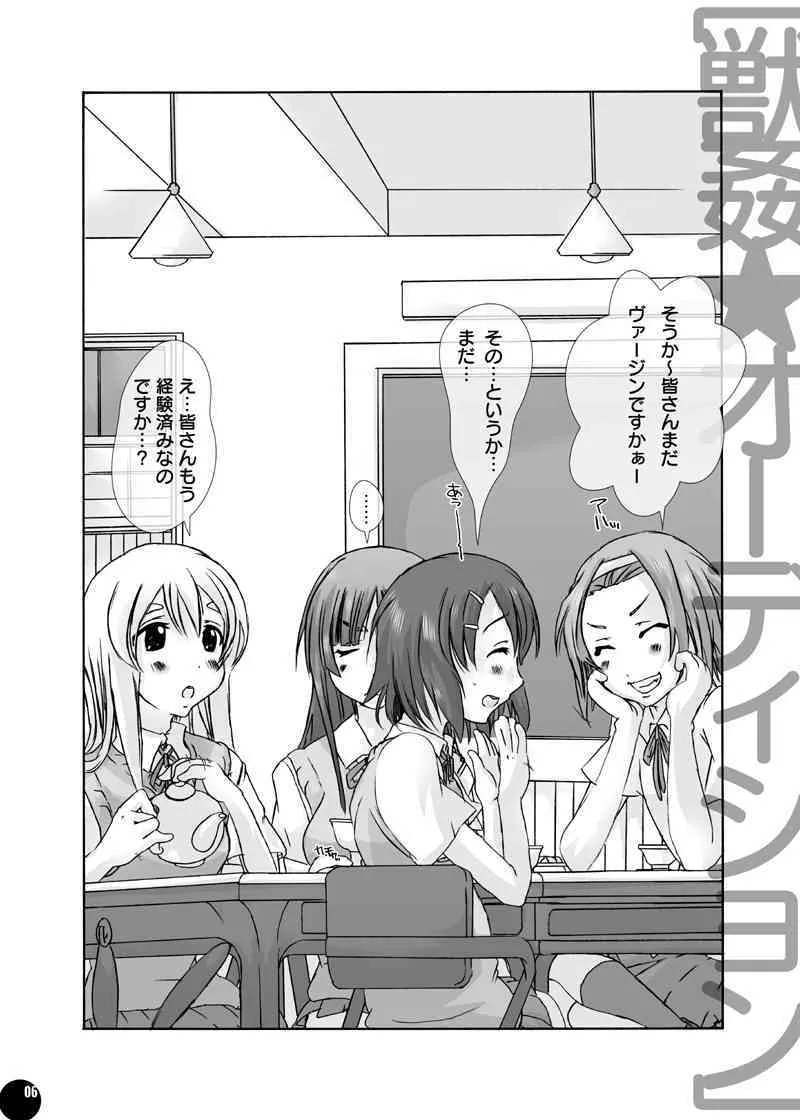 [Pleco] Mio to Yui Kemono Kan ~Audition~ (K-ON)_2