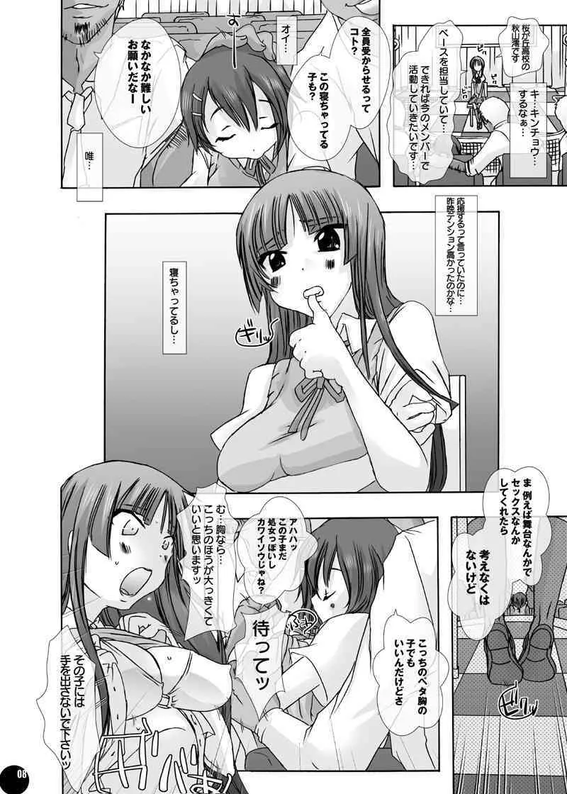 [Pleco] Mio to Yui Kemono Kan ~Audition~ (K-ON)_3