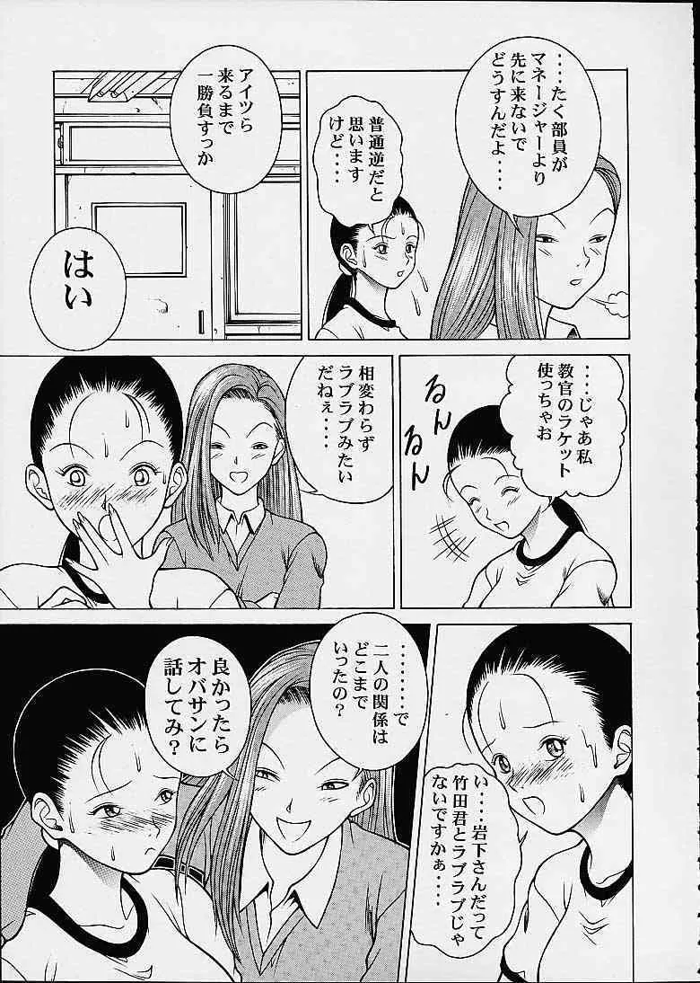 [Studio Wallaby] Chokotto Chiyoko (Ping Pong Club)_7