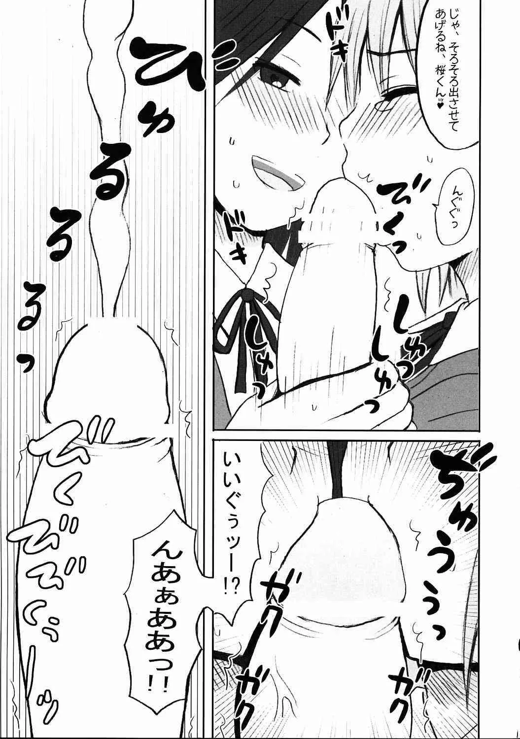 (C68) [少年病監] びんかん★電撃チャンネル (撲殺天使ドクロちゃん)_10