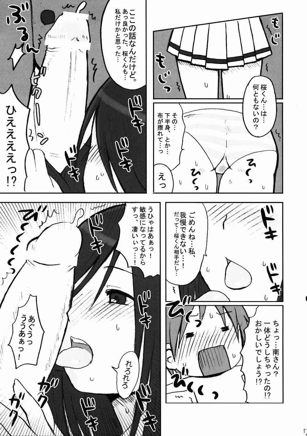 (C68) [少年病監] びんかん★電撃チャンネル (撲殺天使ドクロちゃん)_6
