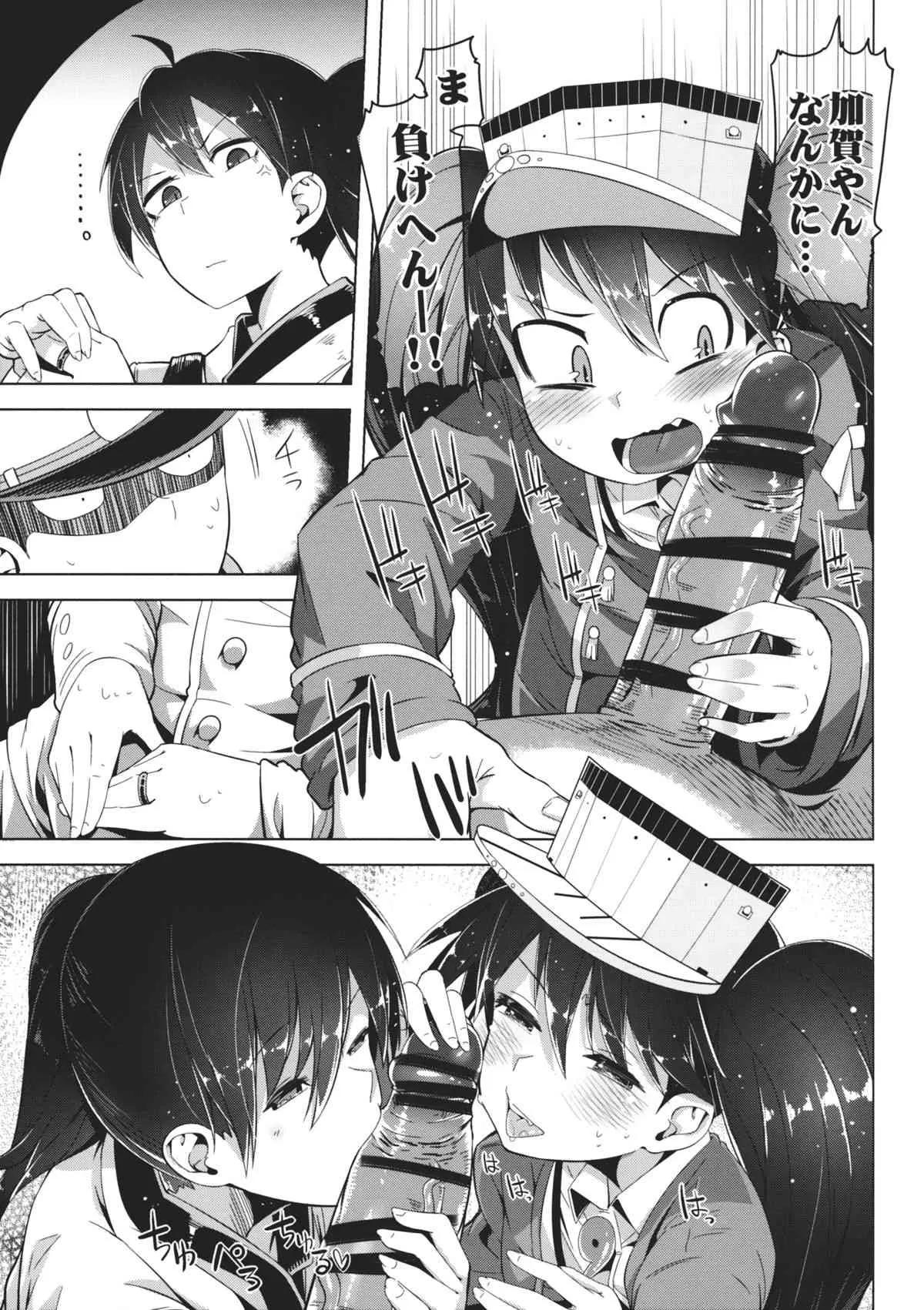 (C85) [櫻井大エネルギー (櫻井エネルギー)] 恋する乙女の魅力は胸だけじゃない。 (艦隊これくしょん-艦これ-)_8