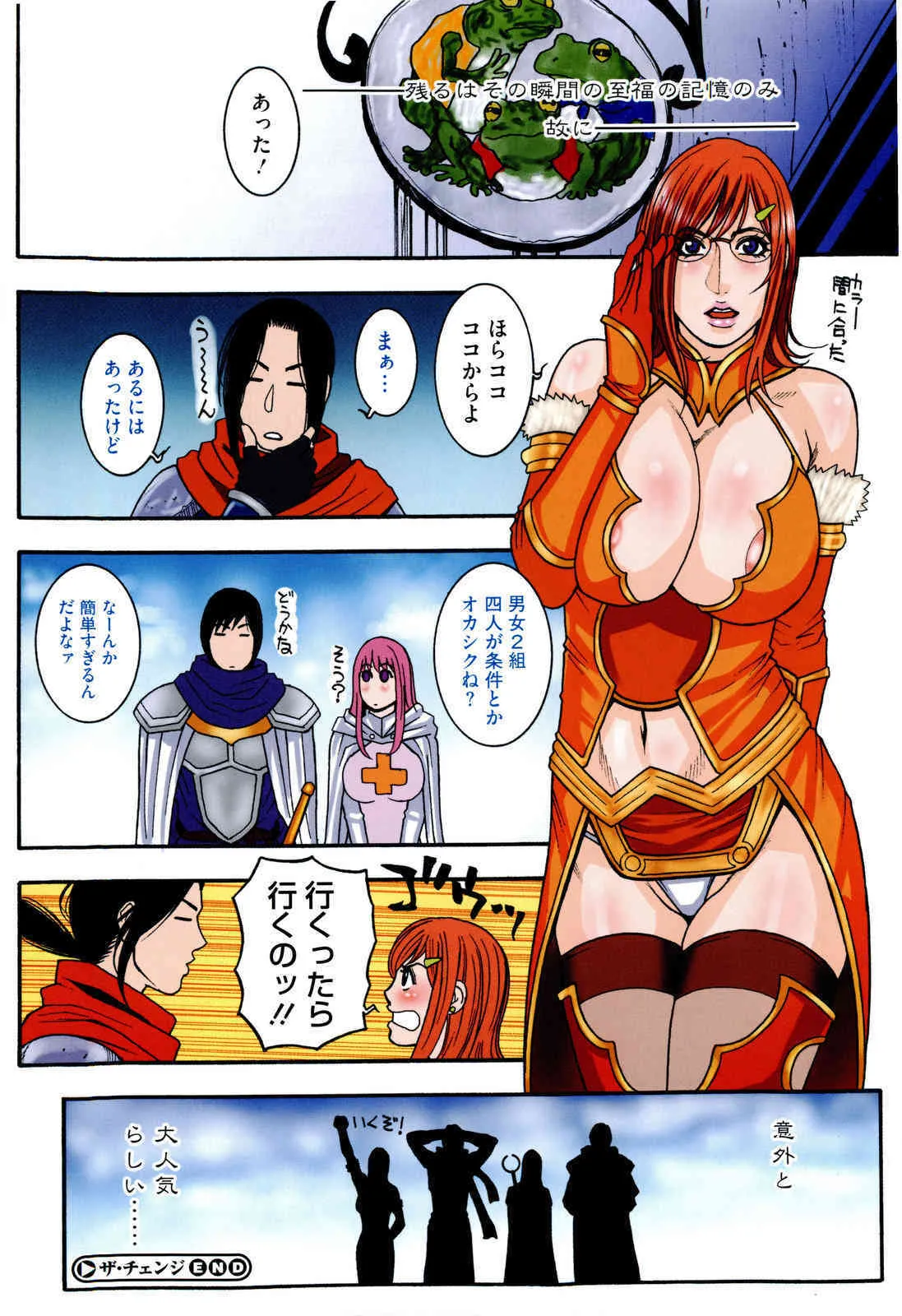 [琴吹かづき] シスえろ_3