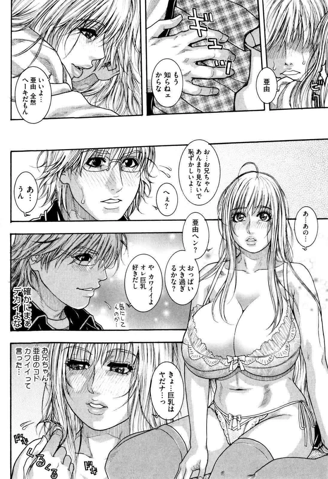 [琴吹かづき] シスえろ_5