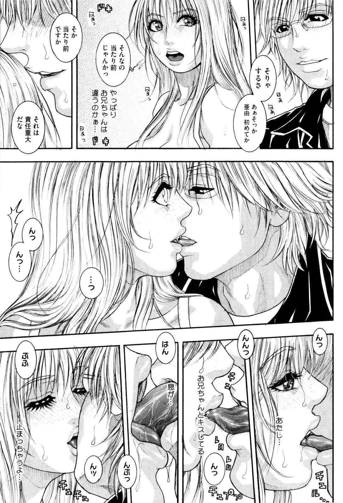 [琴吹かづき] シスえろ_6