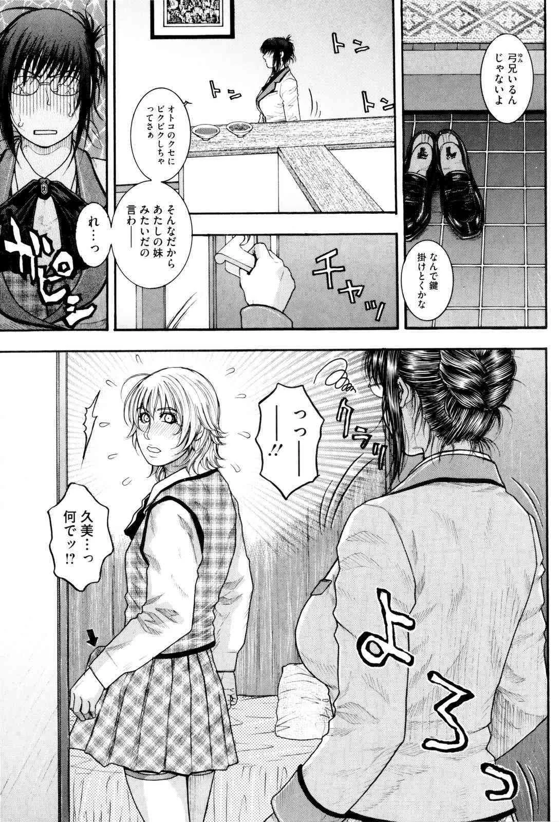 [琴吹かづき] シスえろ_8