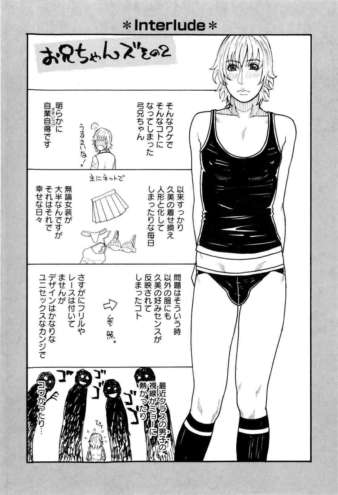 [琴吹かづき] シスえろ_9