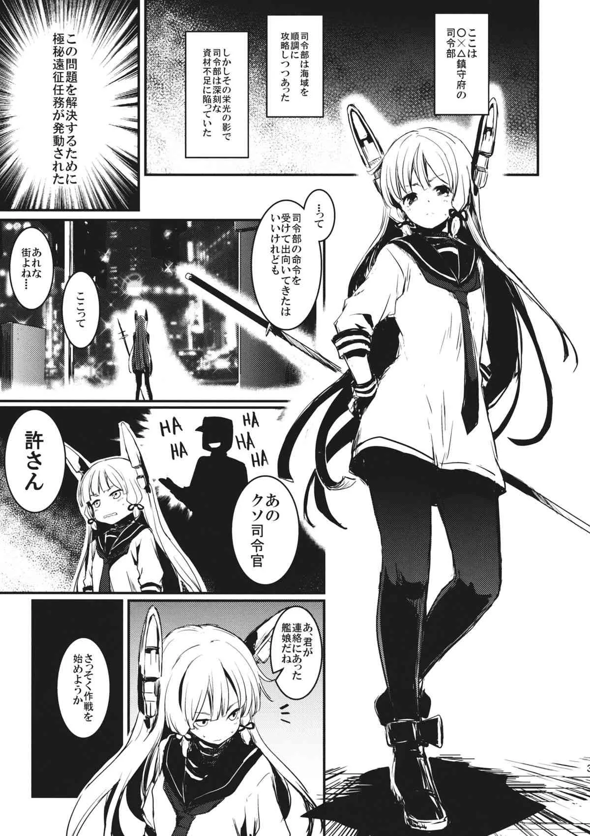 (砲雷撃戦!よーい!四戦目!) [しぐれえび (レフトハンド)] 月に叢雲 (艦隊これくしょん -艦これ-)_2