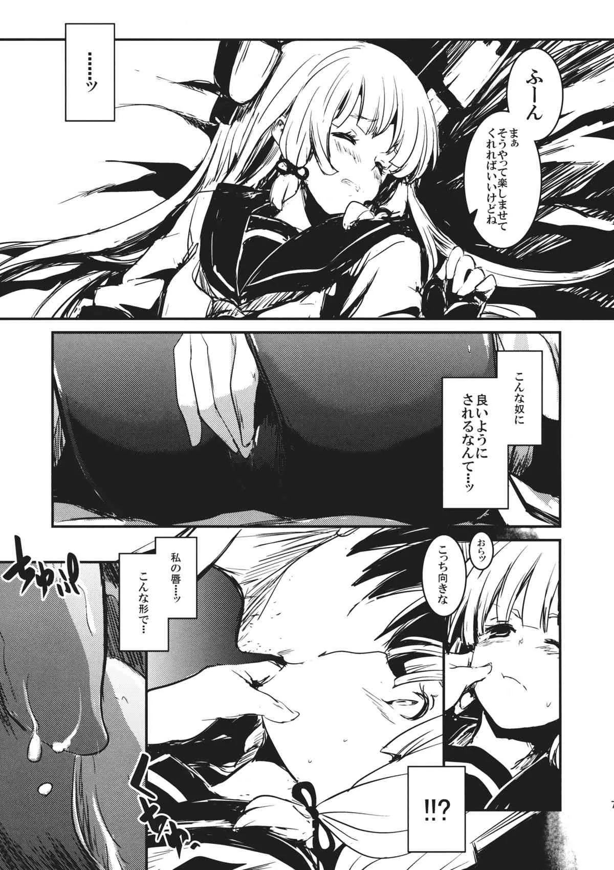 (砲雷撃戦!よーい!四戦目!) [しぐれえび (レフトハンド)] 月に叢雲 (艦隊これくしょん -艦これ-)_6