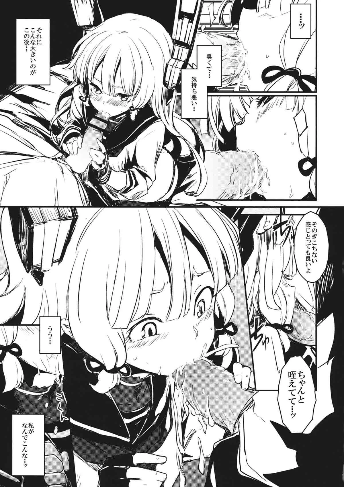 (砲雷撃戦!よーい!四戦目!) [しぐれえび (レフトハンド)] 月に叢雲 (艦隊これくしょん -艦これ-)_8