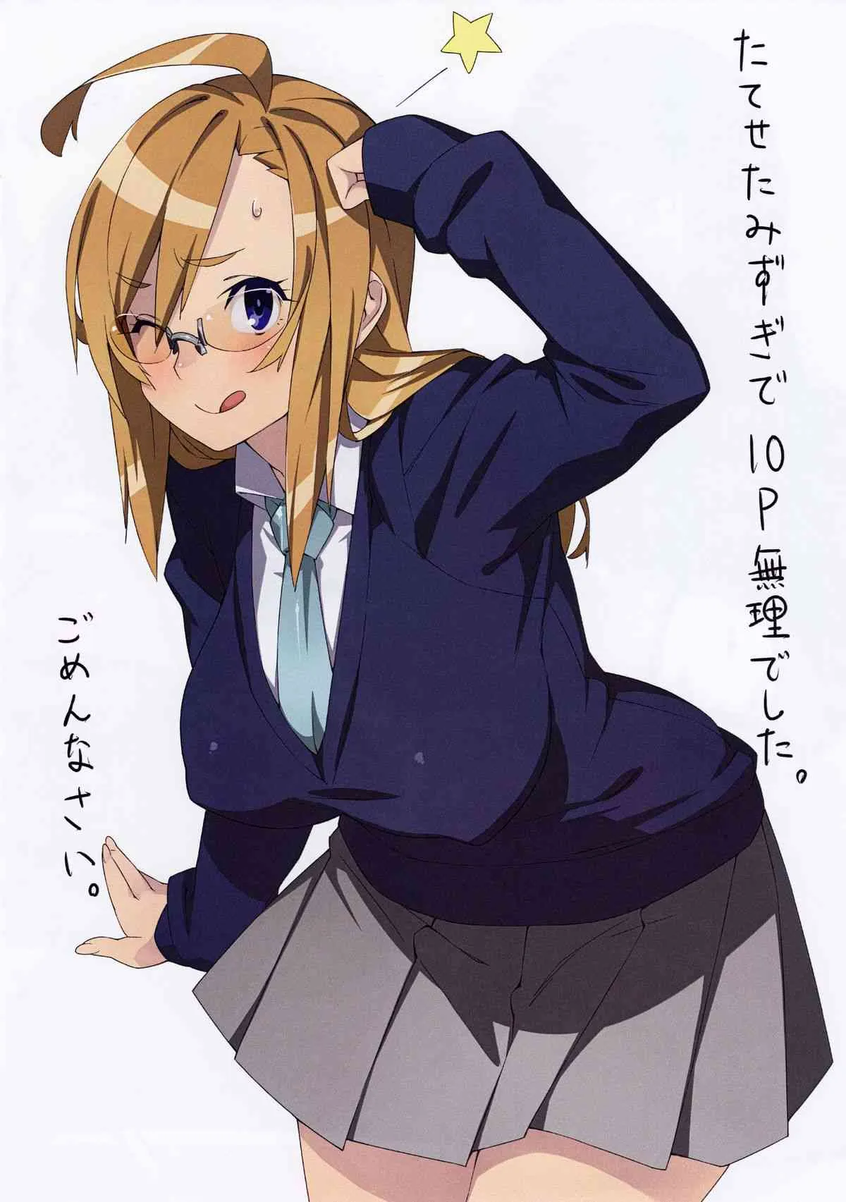 (C85) [S-K-W (23, 折慎)] ふゆぼん_6
