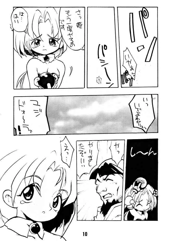 (C47) [ママグル徒 (高雄右京)] 兄ちゃんウチもうアカンねん (覇王大系リューナイト)_4
