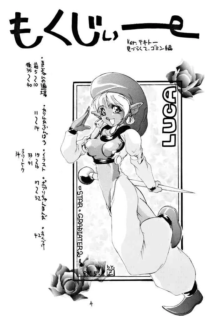 [Zた袋猫はうす]そこに愛はあるの! HI！ Vol.1 STRESS IPPAI