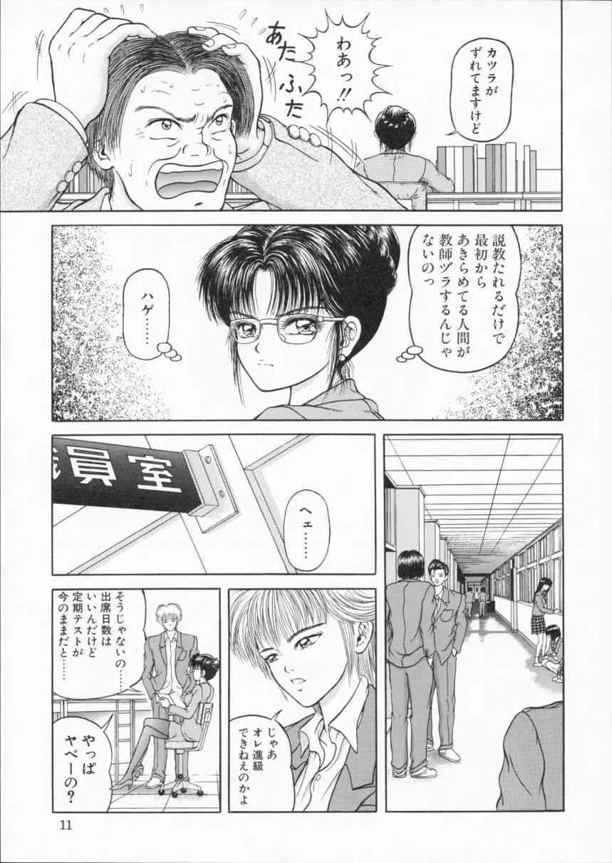 [D’ERLANGER] EYES LOVE YOU_10