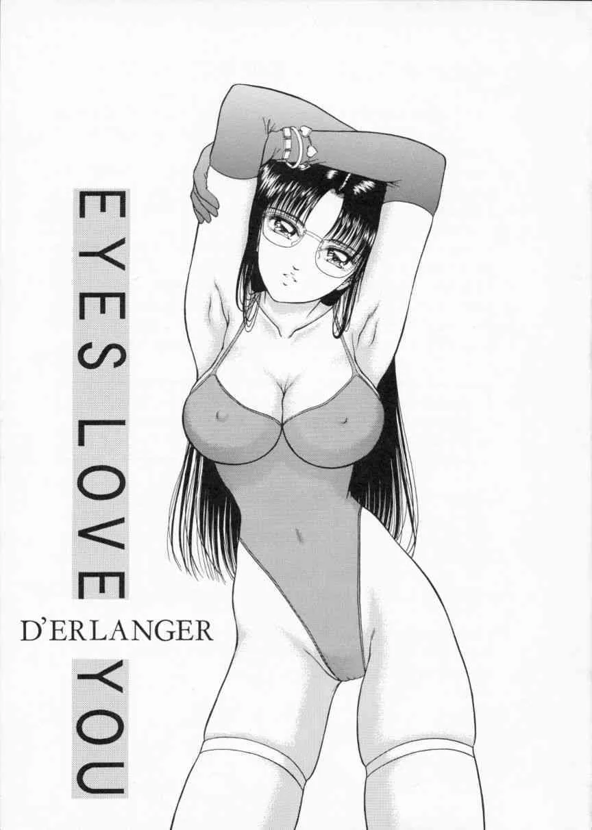 [D’ERLANGER] EYES LOVE YOU_2