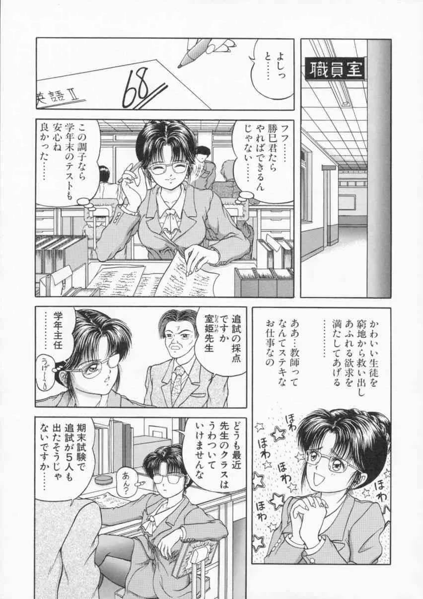[D’ERLANGER] EYES LOVE YOU_8