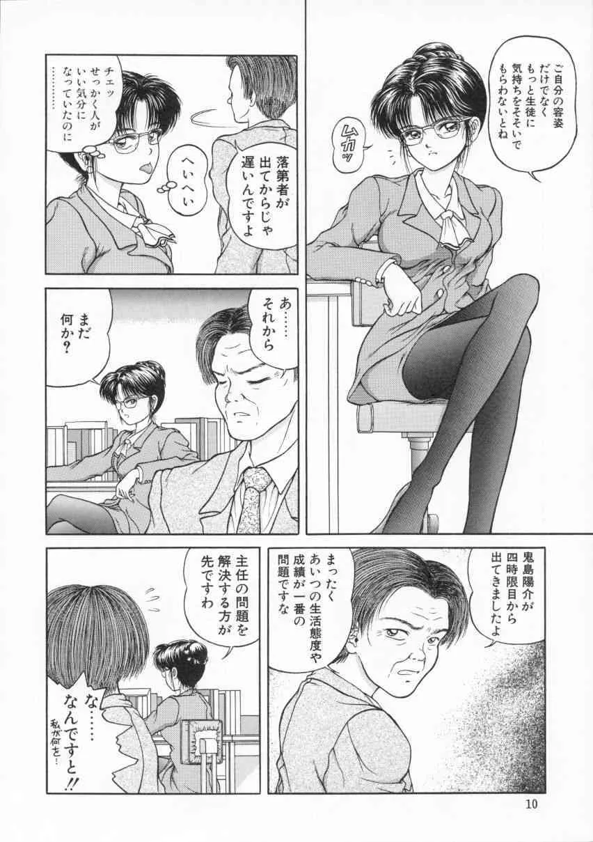 [D’ERLANGER] EYES LOVE YOU_9