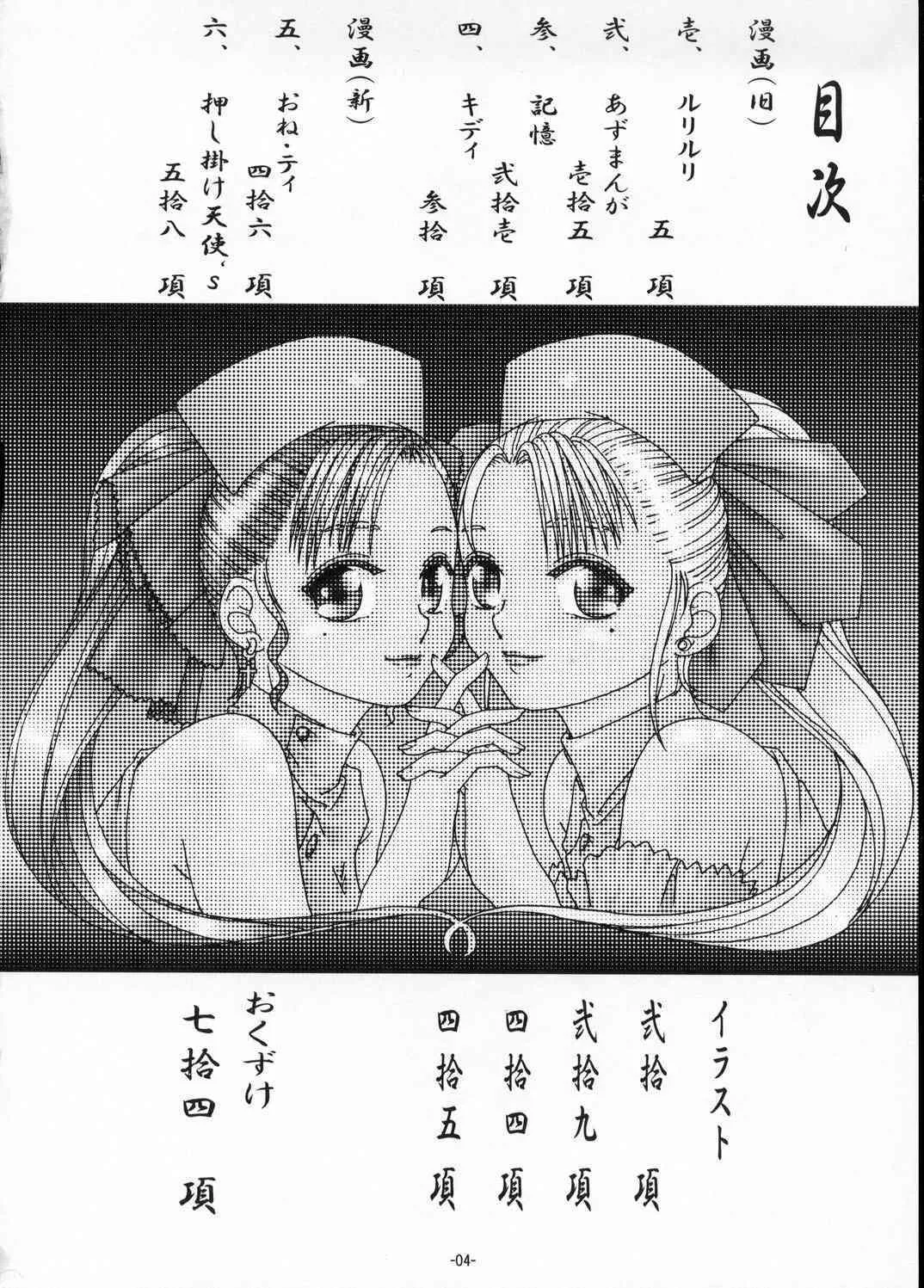 (C65) [大本営 (TYPE.90)] AMPIRE 6 (よろず)_3