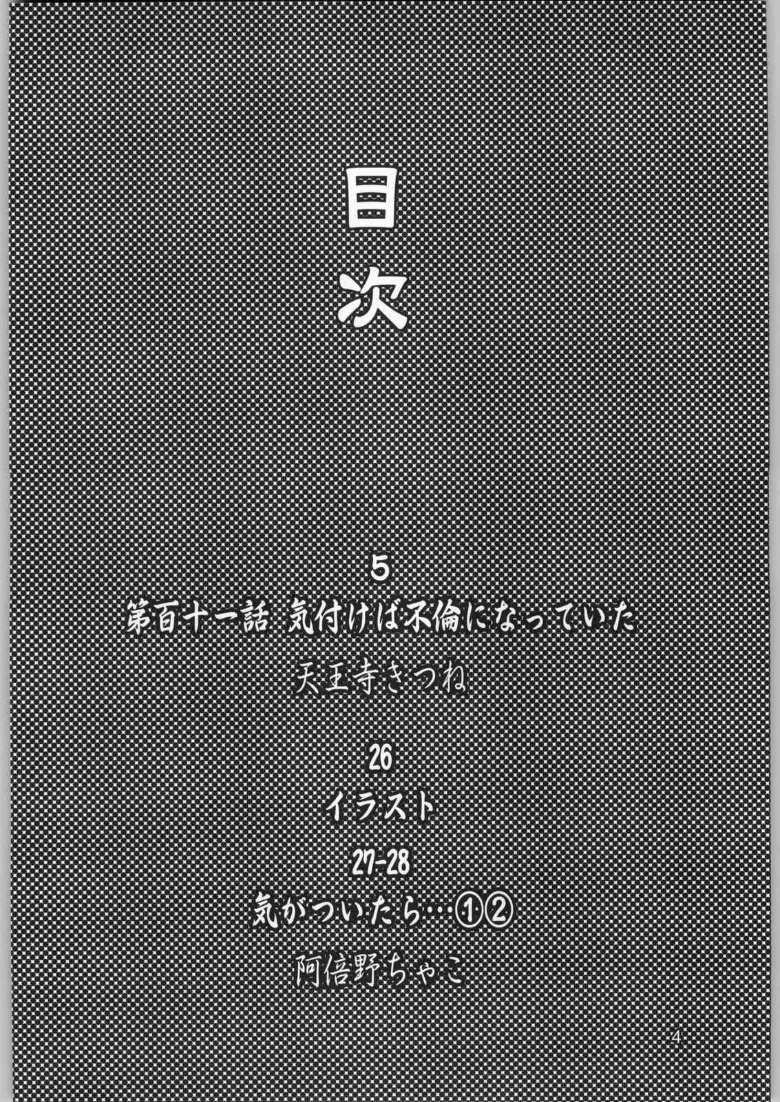 (C66) [わくわく動物園 (天王寺きつね)] 柳生一族の陰交 (十兵衛ちゃん)_3