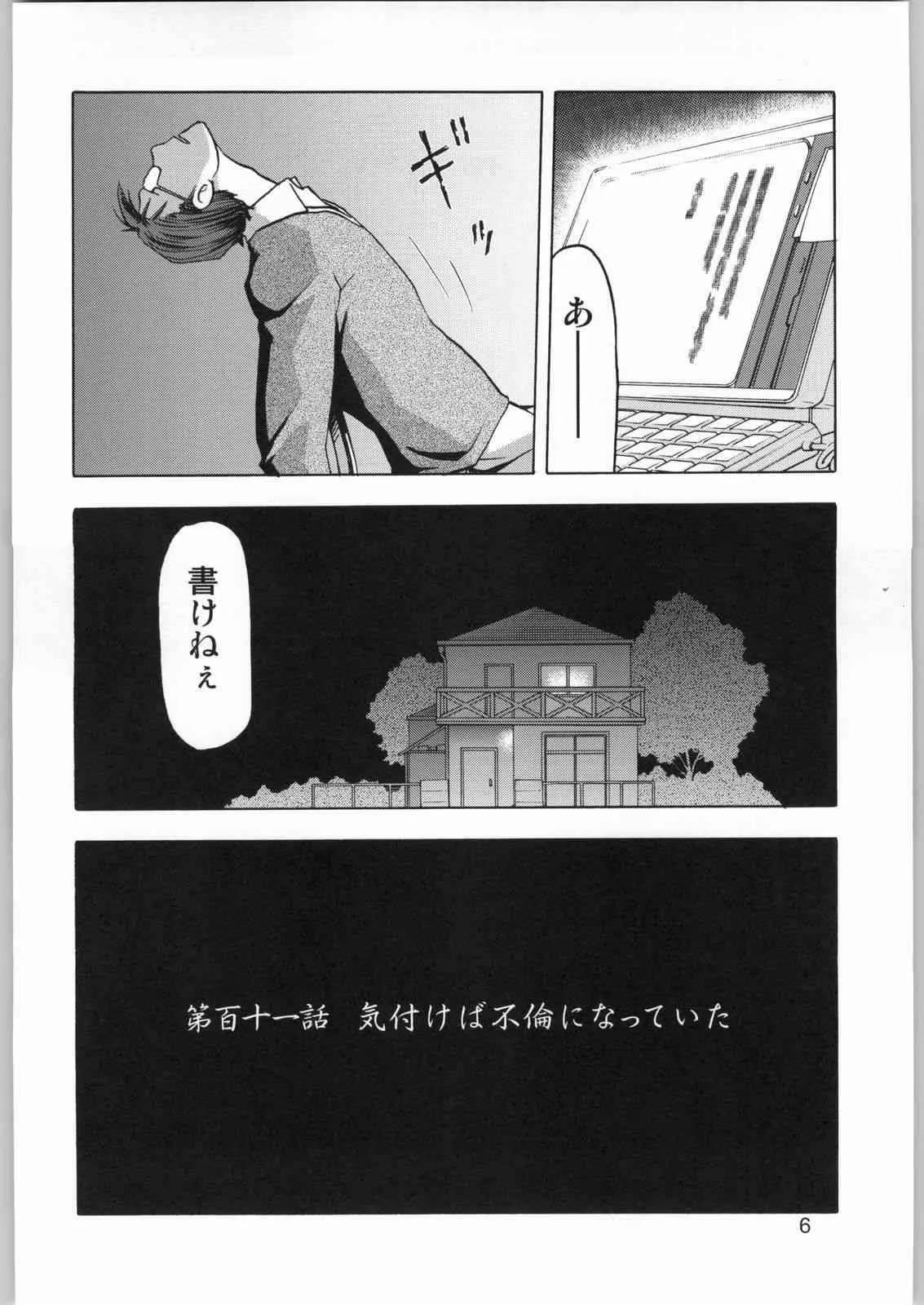 (C66) [わくわく動物園 (天王寺きつね)] 柳生一族の陰交 (十兵衛ちゃん)_5