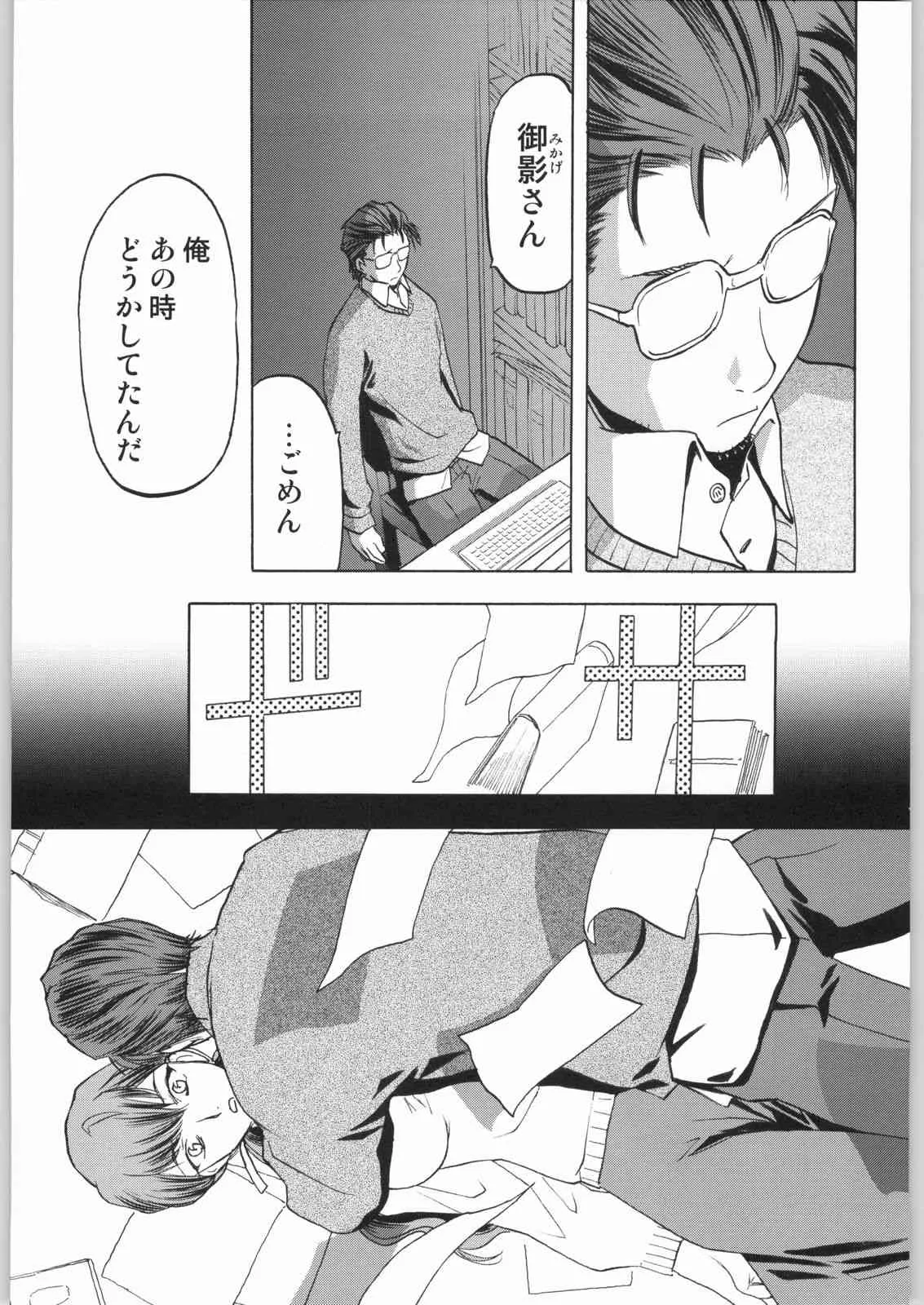 (C66) [わくわく動物園 (天王寺きつね)] 柳生一族の陰交 (十兵衛ちゃん)_6