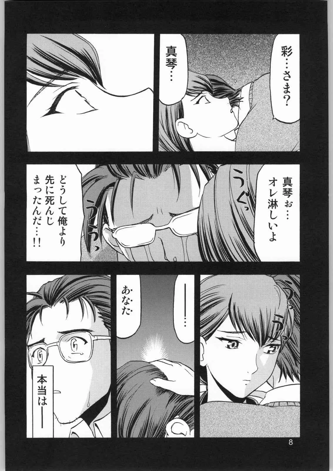 (C66) [わくわく動物園 (天王寺きつね)] 柳生一族の陰交 (十兵衛ちゃん)_7