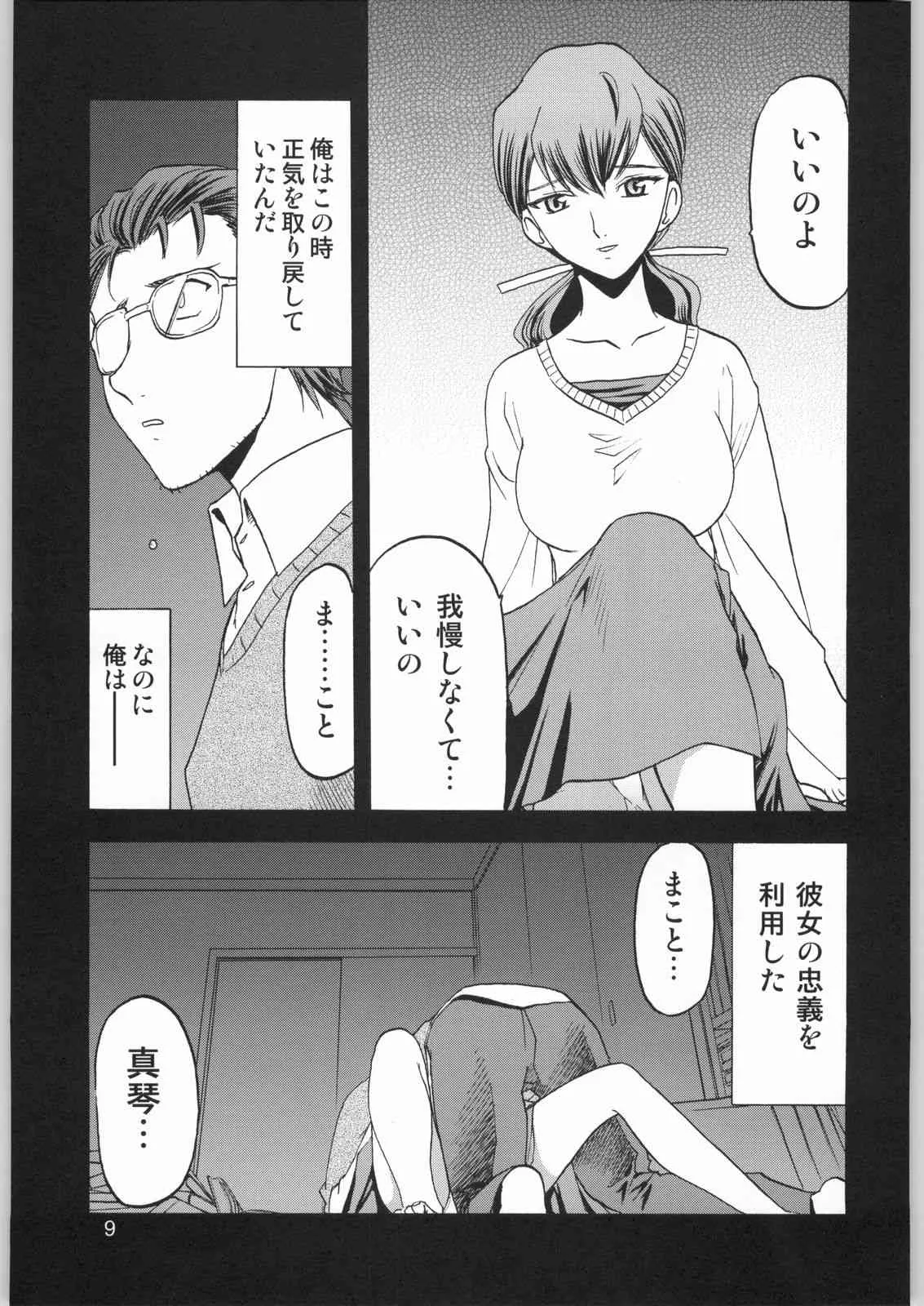 (C66) [わくわく動物園 (天王寺きつね)] 柳生一族の陰交 (十兵衛ちゃん)_8