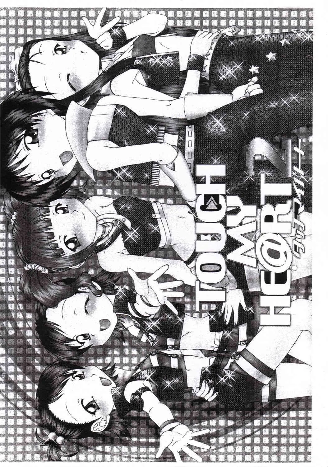 [RPG Company2] – TOUCH MY HE@RT2 Vol.1