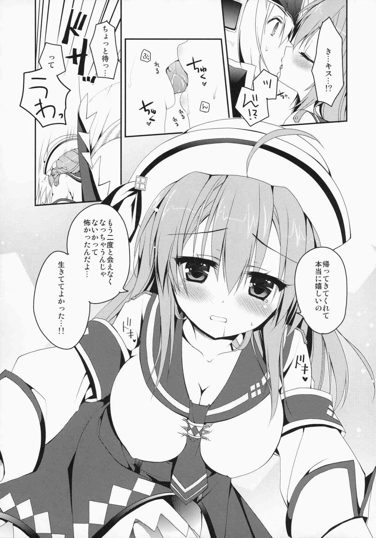 (C87) [リュナイティア (季月えりか)] はんたっこ9 (モンスターハンター)_6